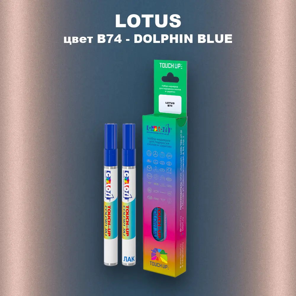 Маркер с краской LOTUS, цвет B74 - DOLPHIN BLUE