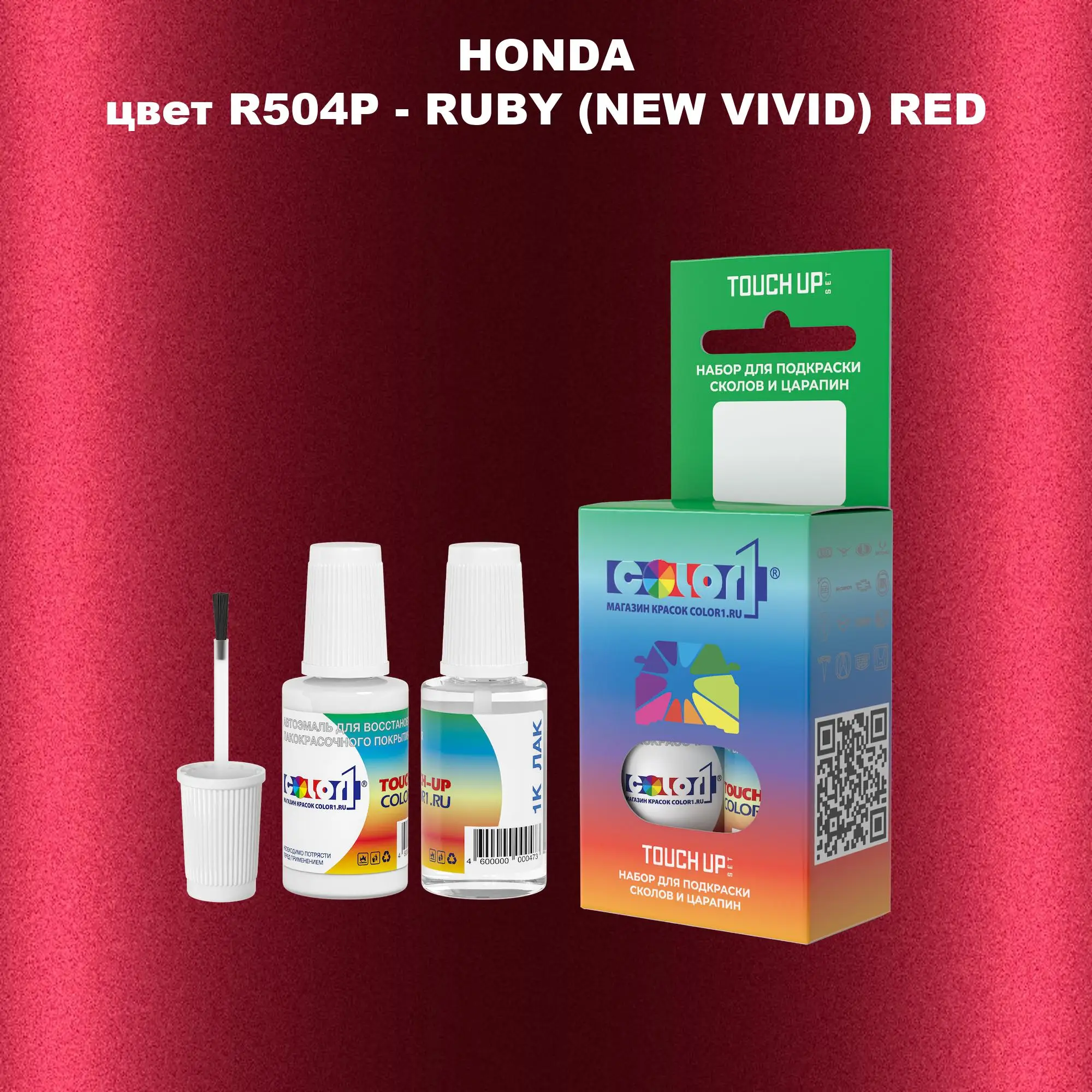 Краска для сколов во флаконе с кисточкой HONDA, цвет R504P - RUBY (NEW VIVID) RED