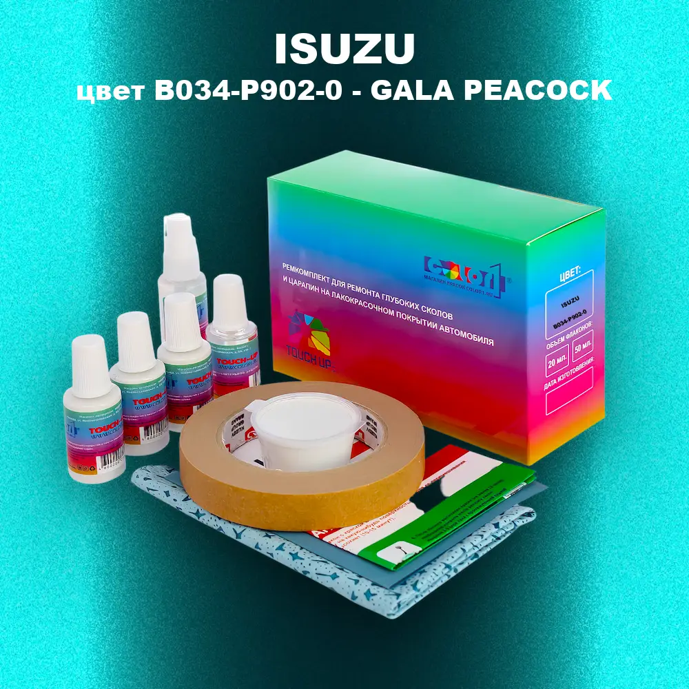 Ремкомплект для ремонта глубоких сколов и царапин ISUZU, цвет B034-P902-0 - GALA PEACOCK