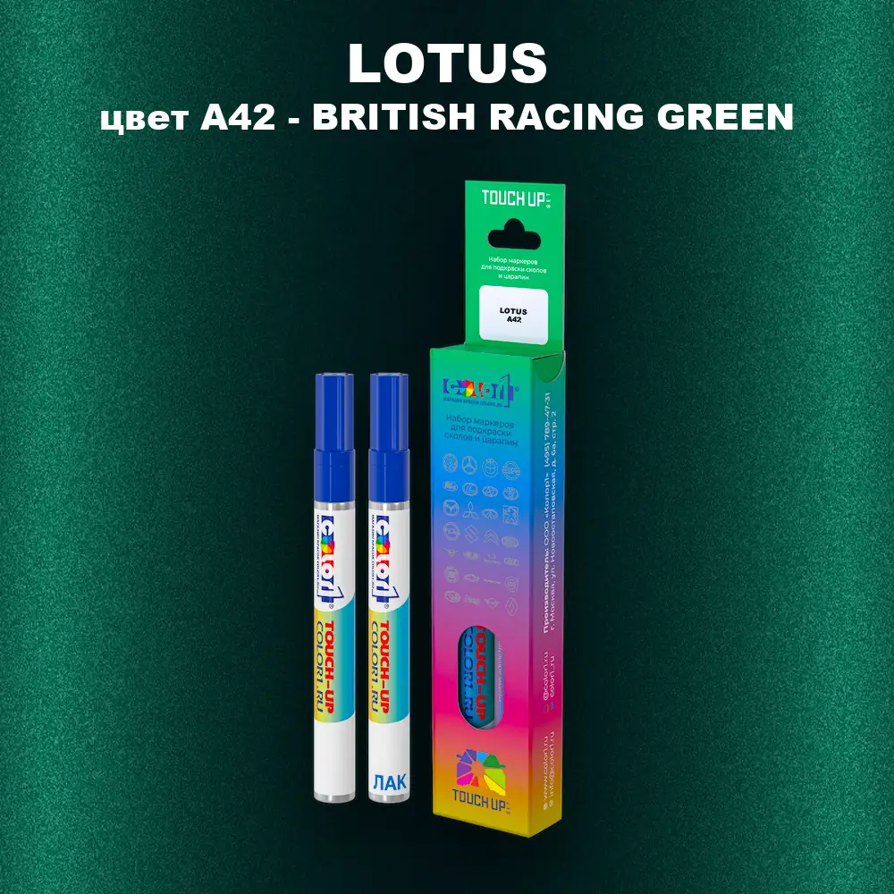 Маркер с краской LOTUS, цвет A42 - BRITISH RACING GREEN