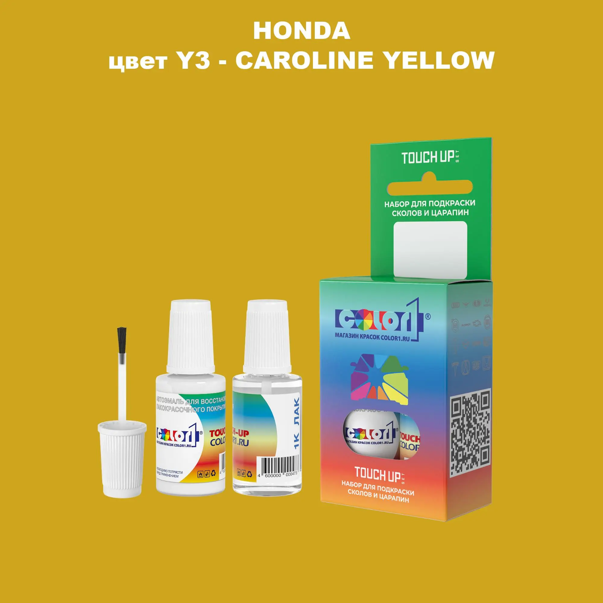 Краска для сколов во флаконе с кисточкой HONDA, цвет Y3 - CAROLINE YELLOW