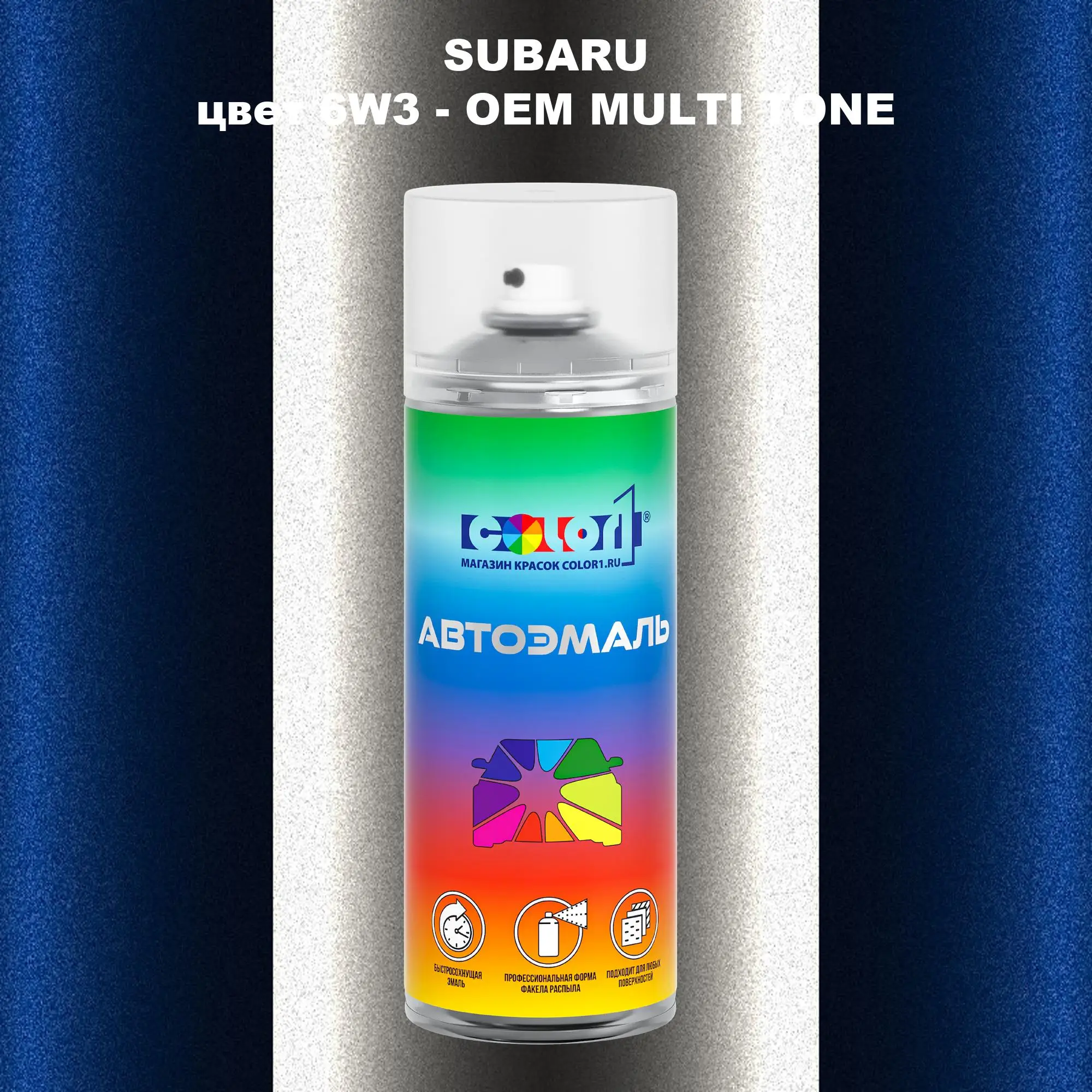 Аэрозольная краска SUBARU, цвет 6W3 - 2-х цветное покрытие