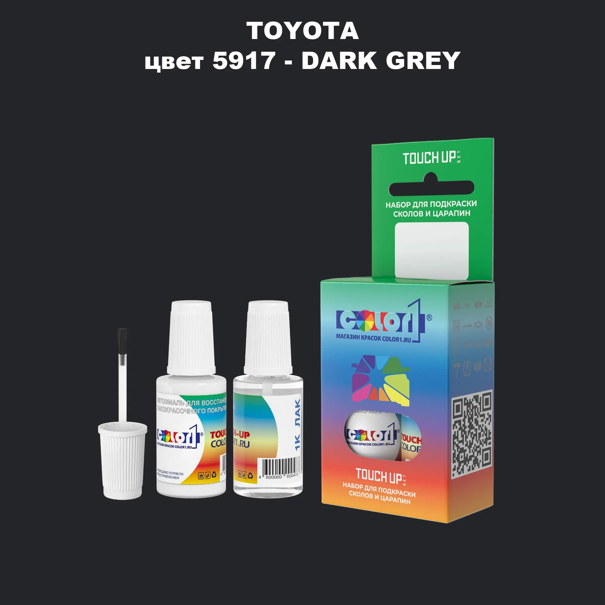 Краска для сколов во флаконе с кисточкой TOYOTA, цвет 5917 - DARK GREY