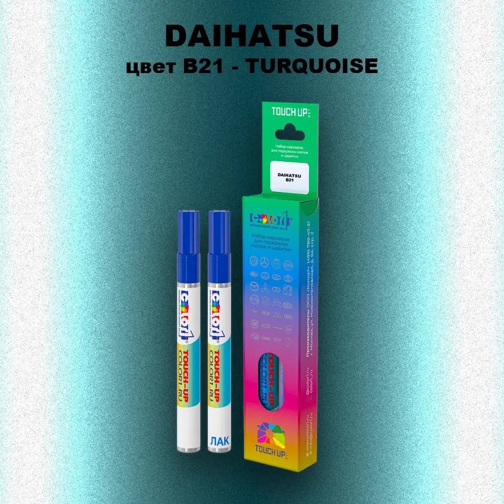 Маркер с краской DAIHATSU, цвет B21 - TURQUOISE