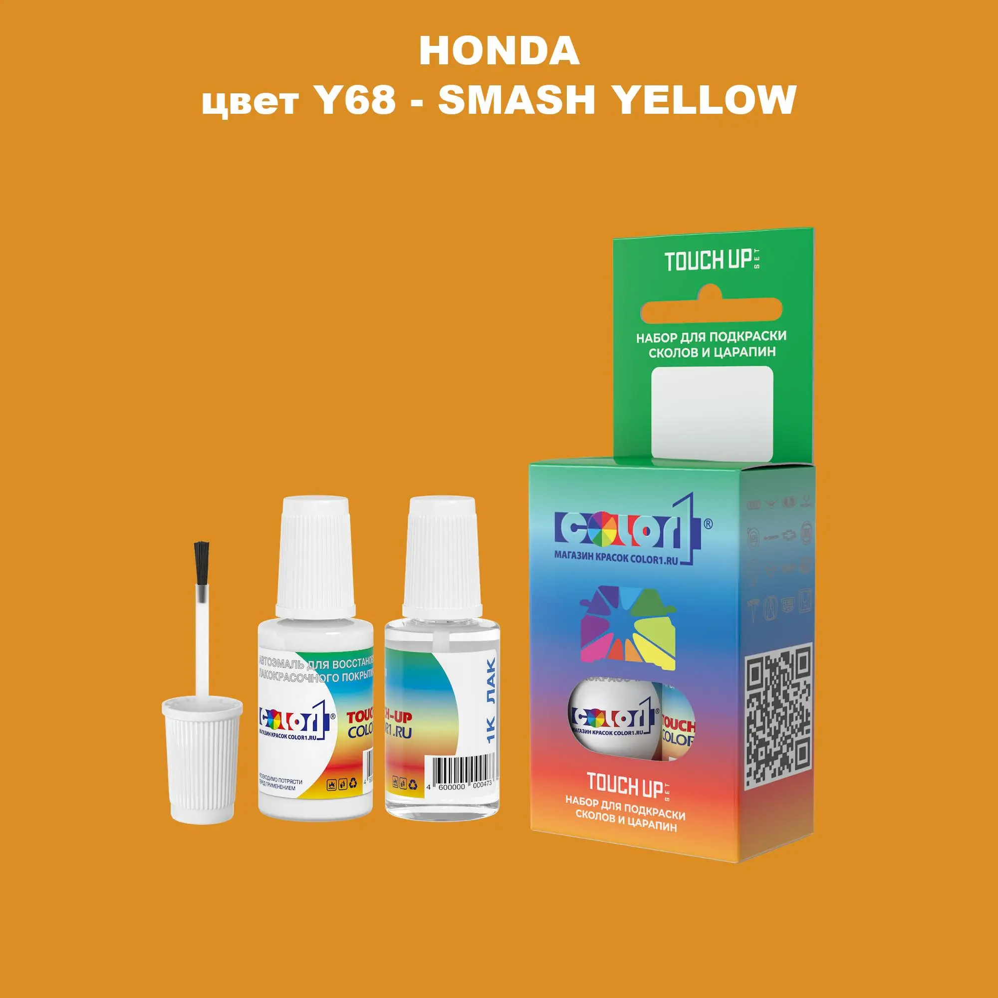 Краска для сколов во флаконе с кисточкой HONDA, цвет Y68 - SMASH YELLOW