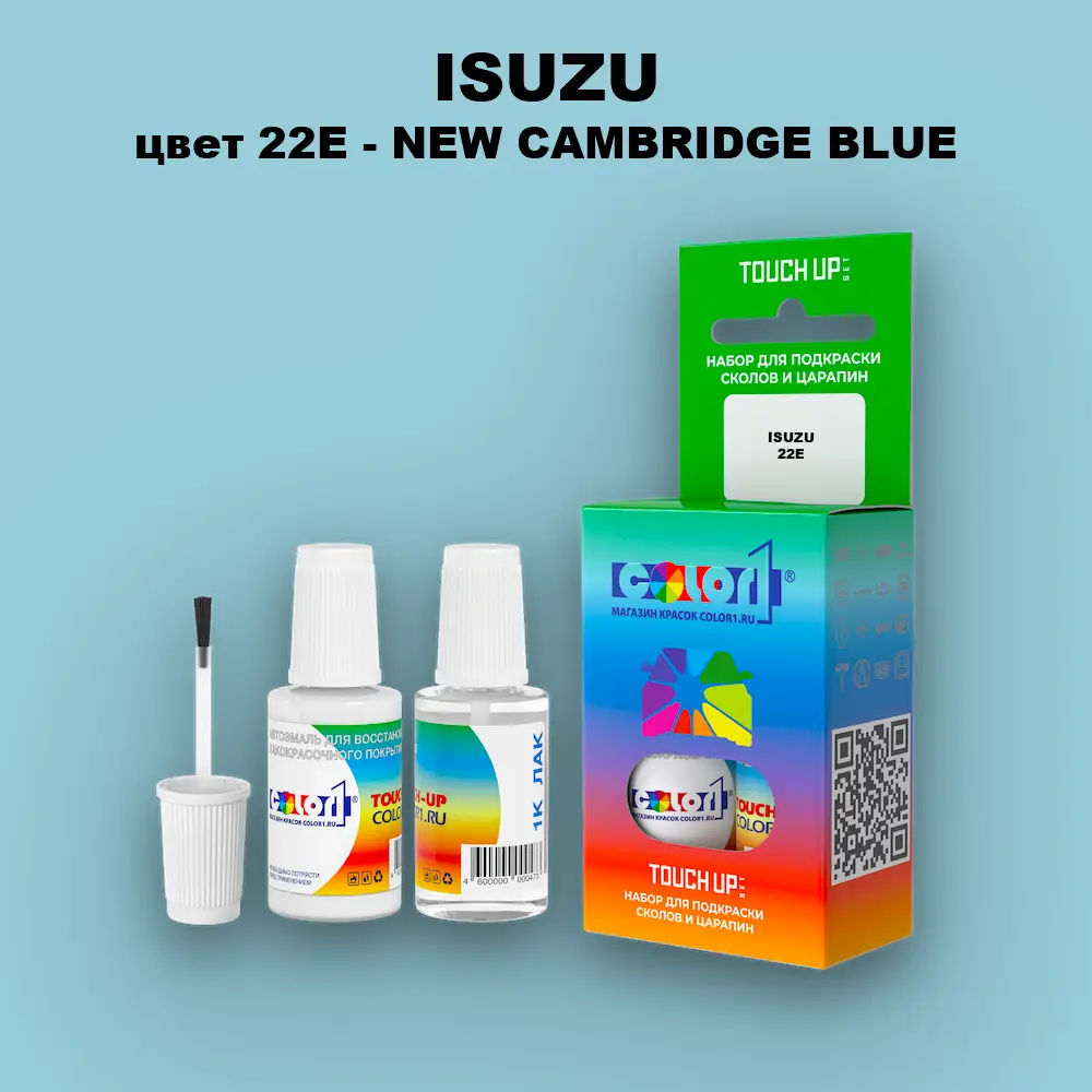 Краска для сколов во флаконе с кисточкой ISUZU, цвет 22E - NEW CAMBRIDGE BLUE