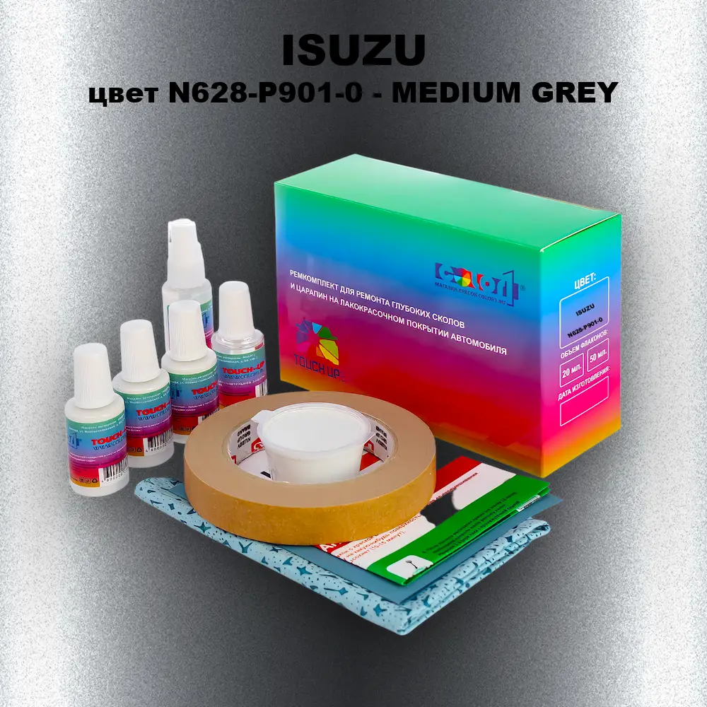 Ремкомплект для ремонта глубоких сколов и царапин ISUZU, цвет N628-P901-0 - MEDIUM GREY