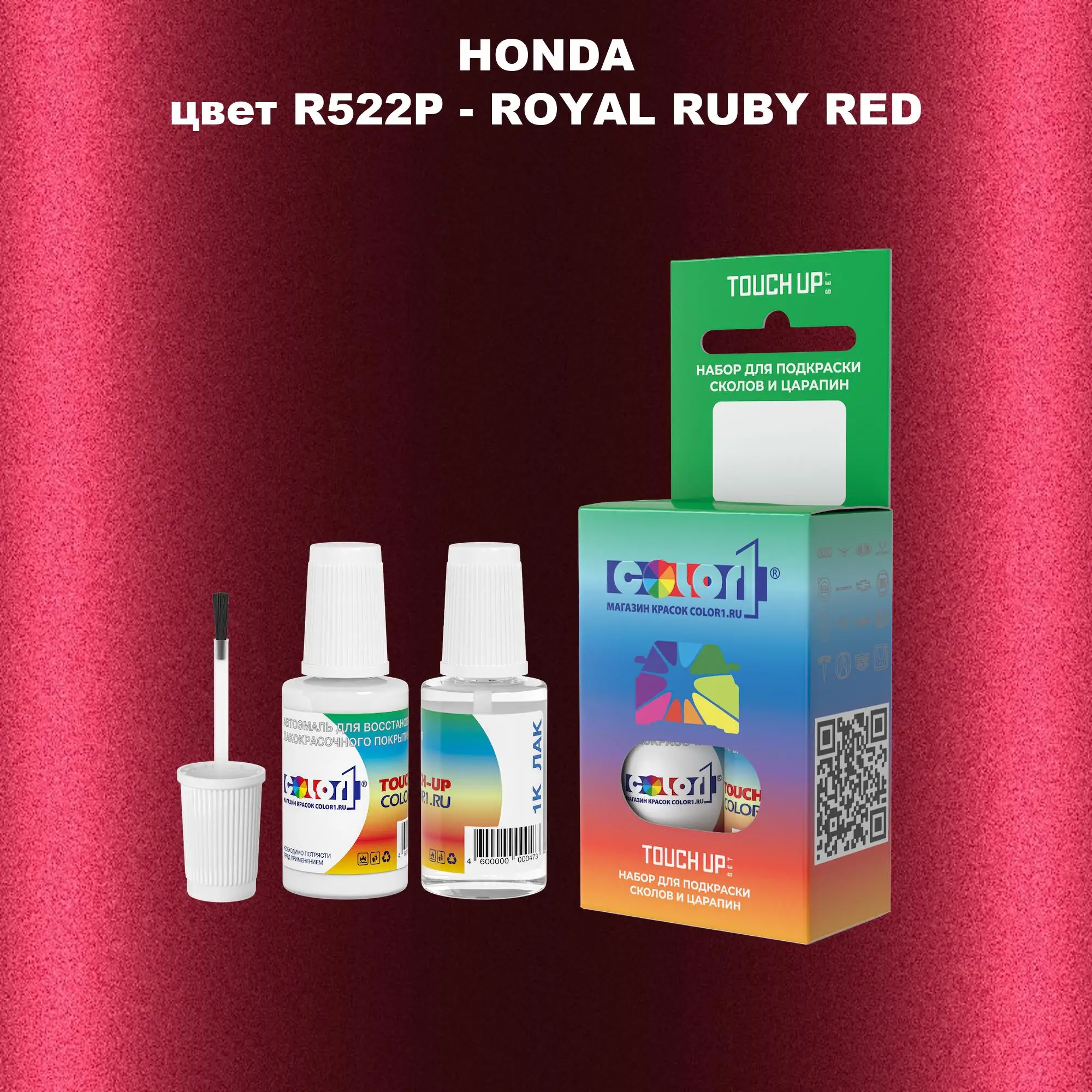 Краска для сколов во флаконе с кисточкой HONDA, цвет R522P - ROYAL RUBY RED