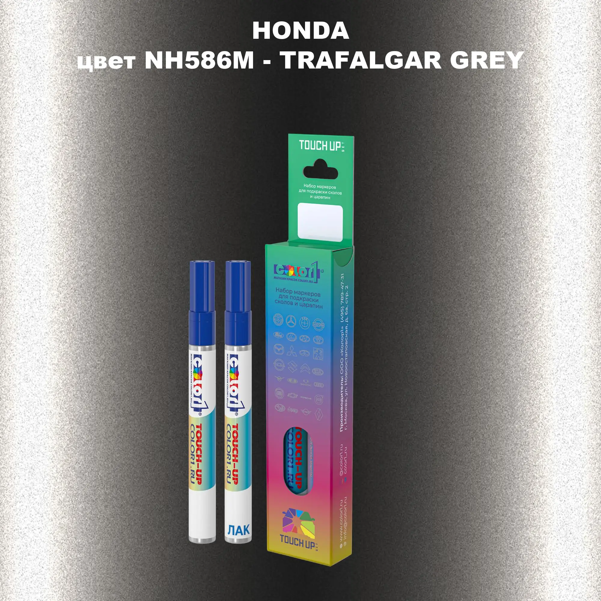 Маркер с краской HONDA, цвет NH586M - TRAFALGAR GREY