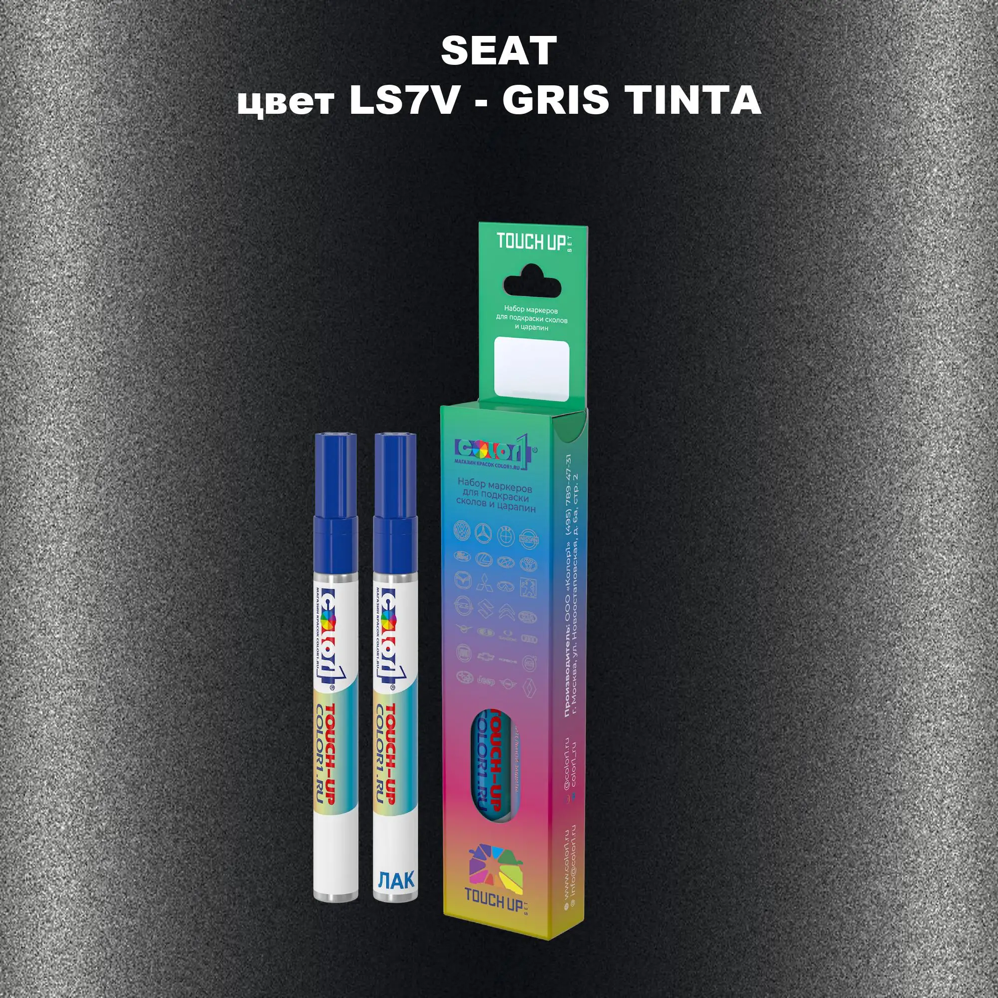 Карандаш-маркер с краской SEAT, цвет LS7V - GRIS TINTA