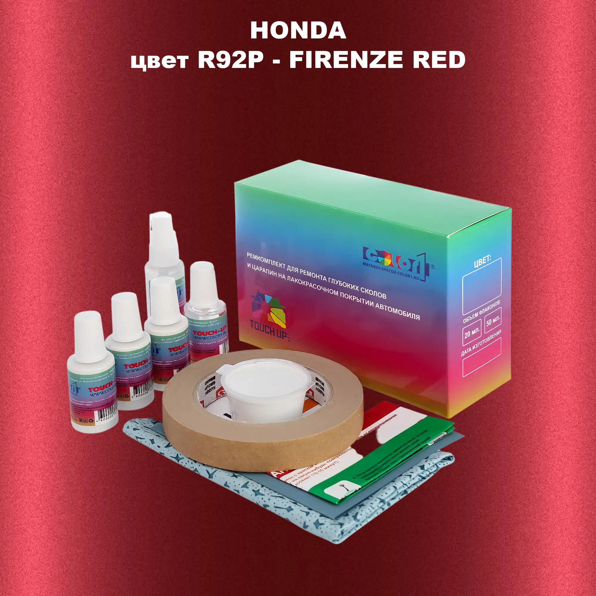 Ремкомплект для ремонта глубоких сколов и царапин HONDA, цвет R92P - FIRENZE RED