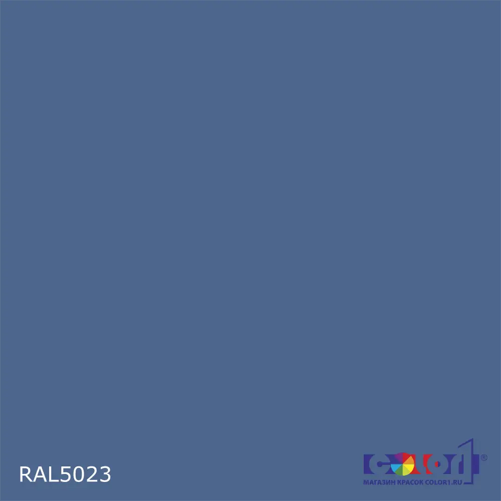 2K Аэрозольная полиуретановая эмаль, спрей 400мл, цвет RAL 5023 Отдаленно-синий 