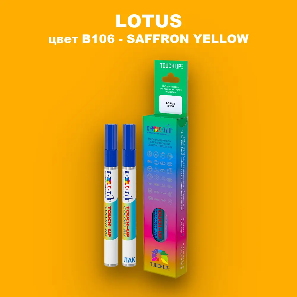Маркер с краской LOTUS, цвет B106 - SAFFRON YELLOW