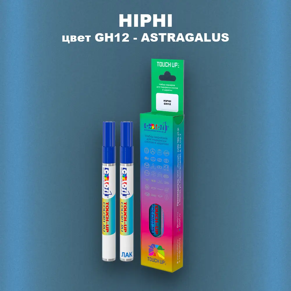 Маркер с краской HIPHI, цвет GH12 - ASTRAGALUS