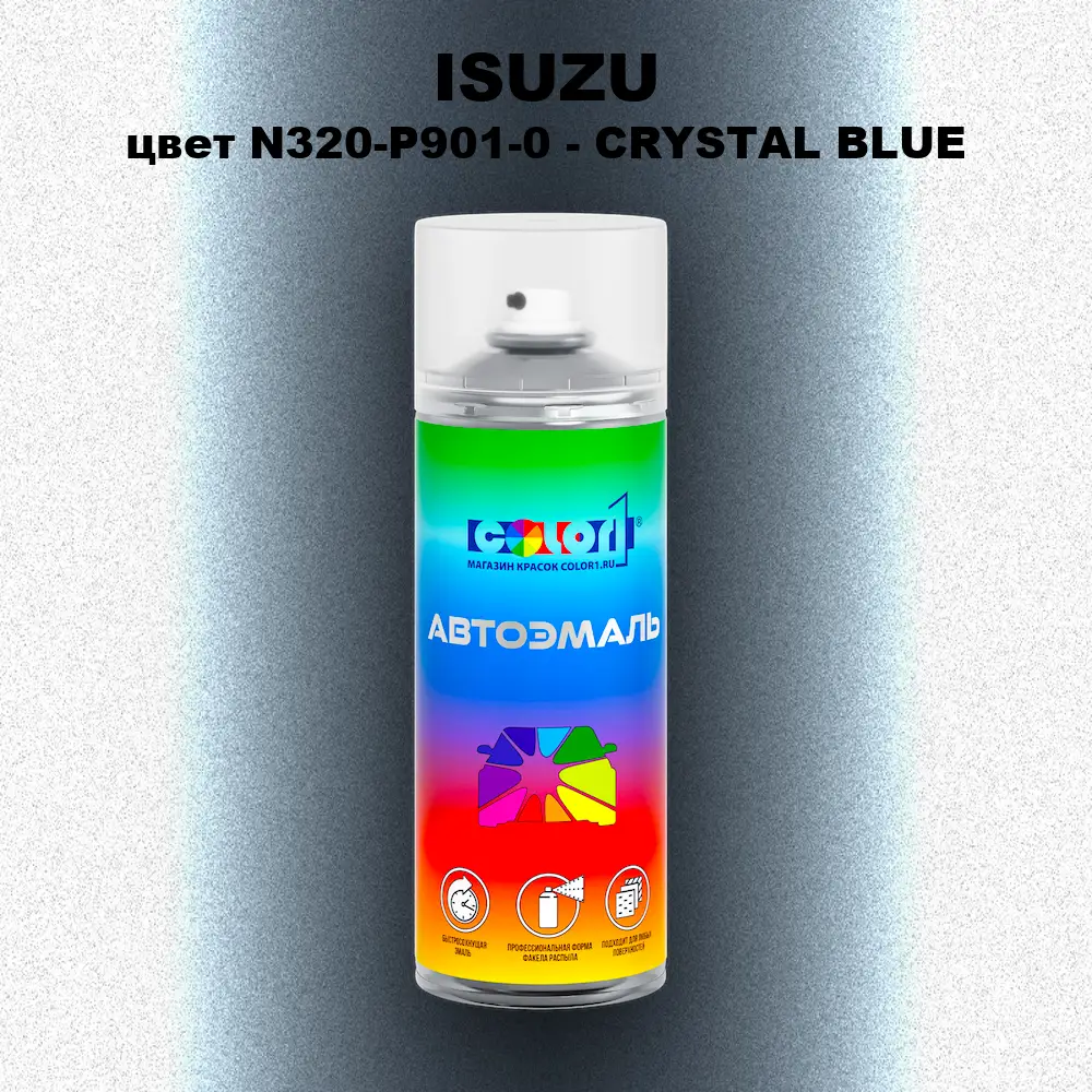 Аэрозольная краска ISUZU, цвет N320-P901-0 - CRYSTAL BLUE