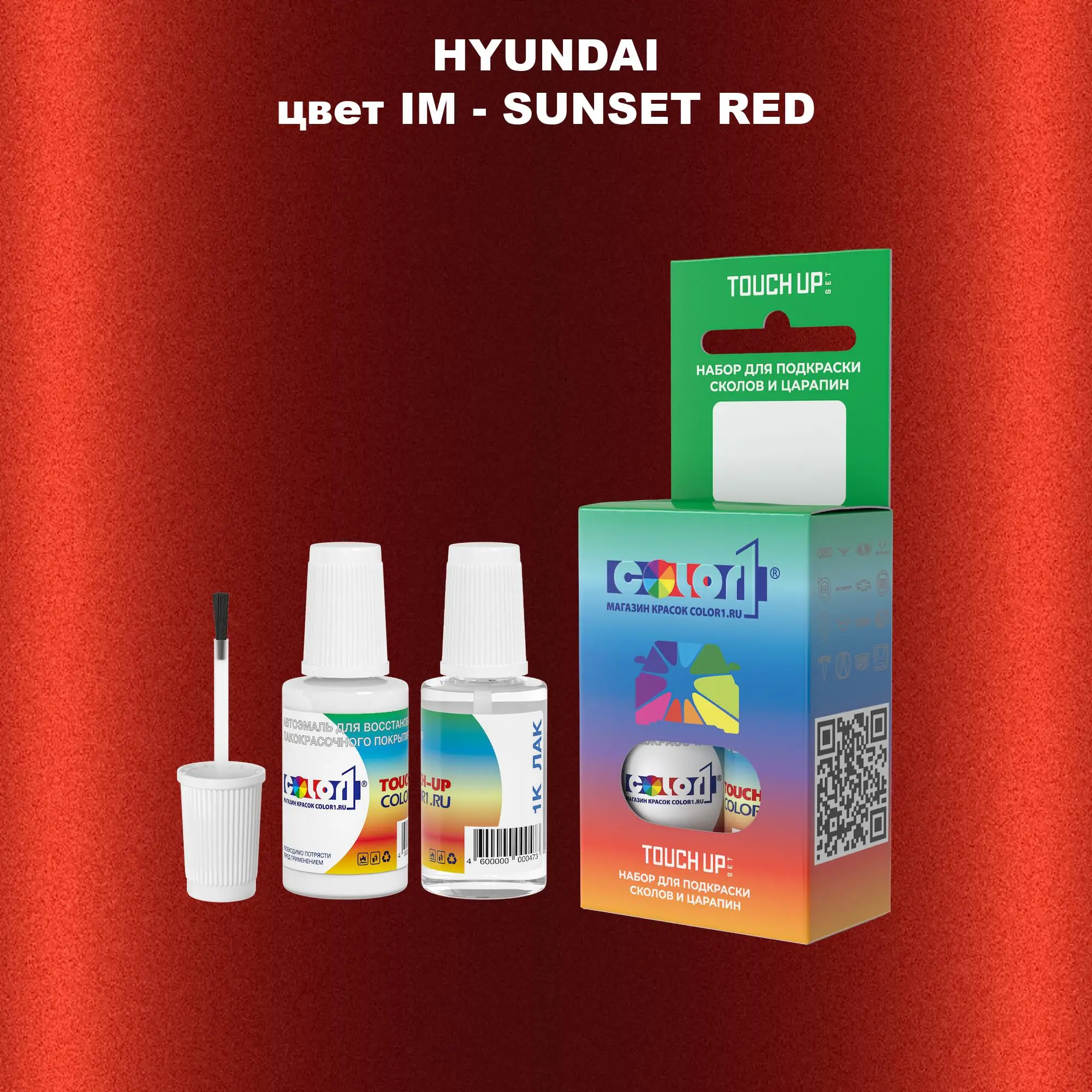 Краска для сколов во флаконе с кисточкой HYUNDAI, цвет IM - SUNSET RED