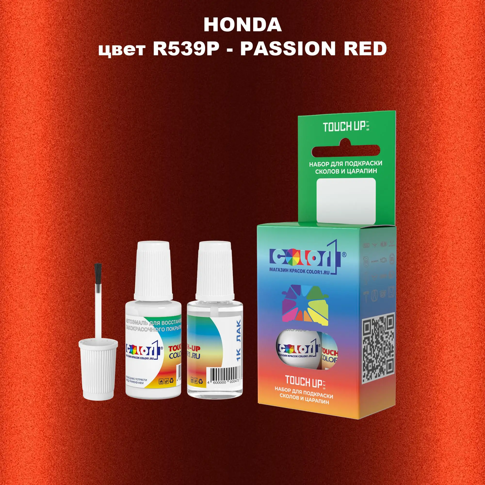 Краска для сколов во флаконе с кисточкой HONDA, цвет R539P - PASSION RED