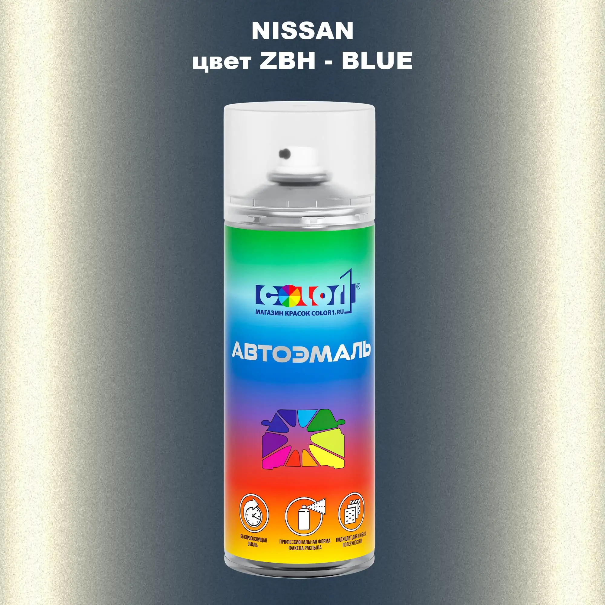 Аэрозольная краска NISSAN, цвет ZBH - BLUE