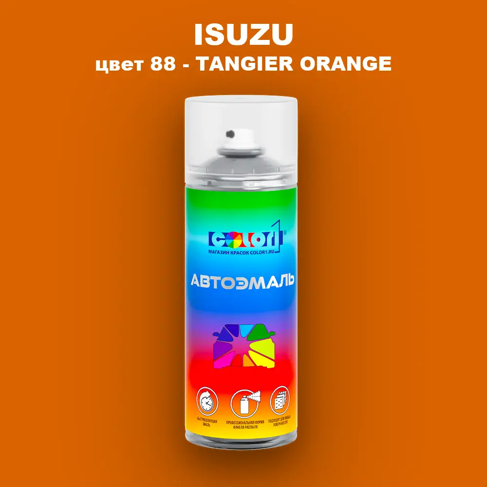 Аэрозольная краска ISUZU, цвет 88 - TANGIER ORANGE