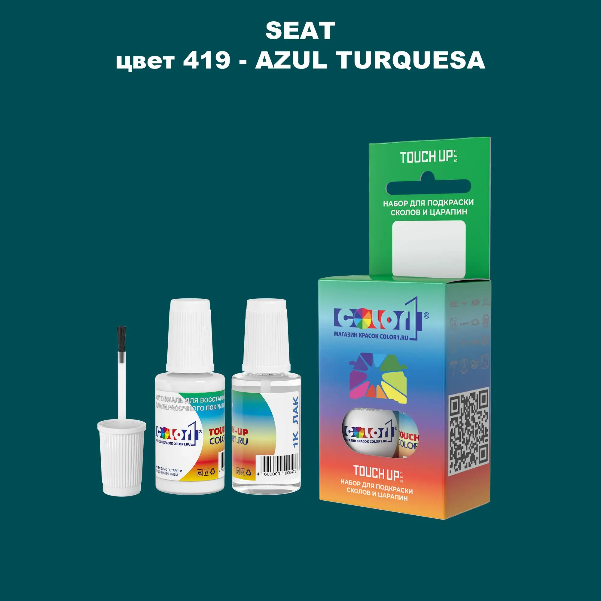 Краска для сколов во флаконе с кисточкой SEAT, цвет 419 - AZUL TURQUESA