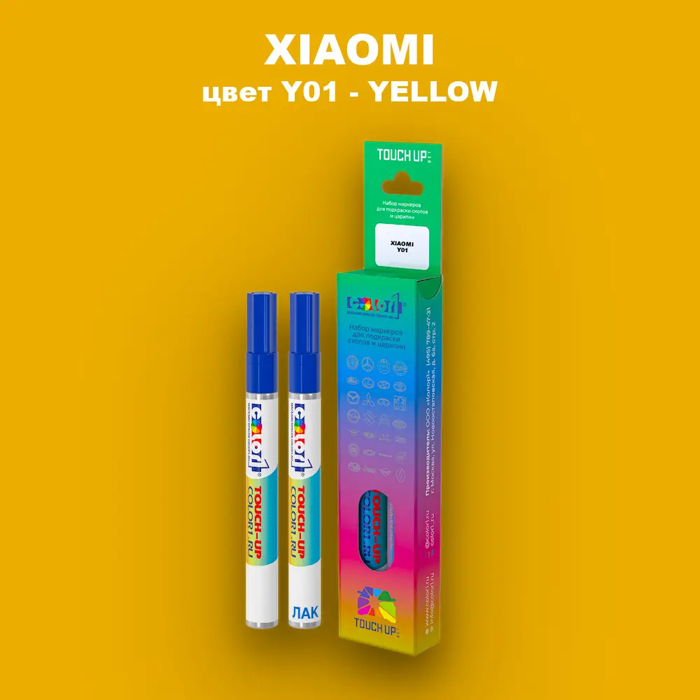Маркер с краской XIAOMI, цвет Y01 - YELLOW