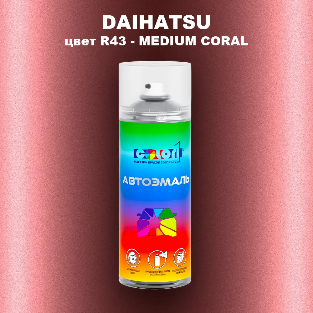 Аэрозольная краска DAIHATSU, цвет R43 - MEDIUM CORAL