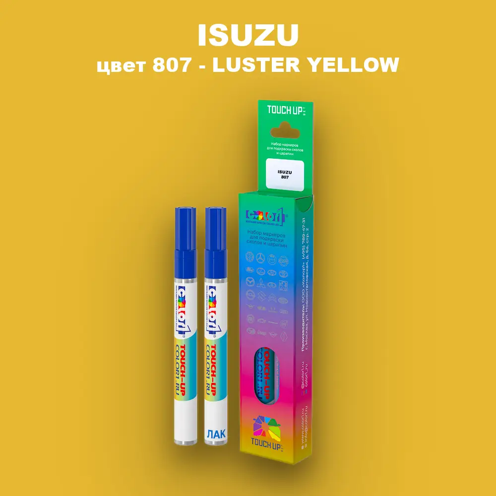 Маркер с краской ISUZU, цвет 807 - LUSTER YELLOW