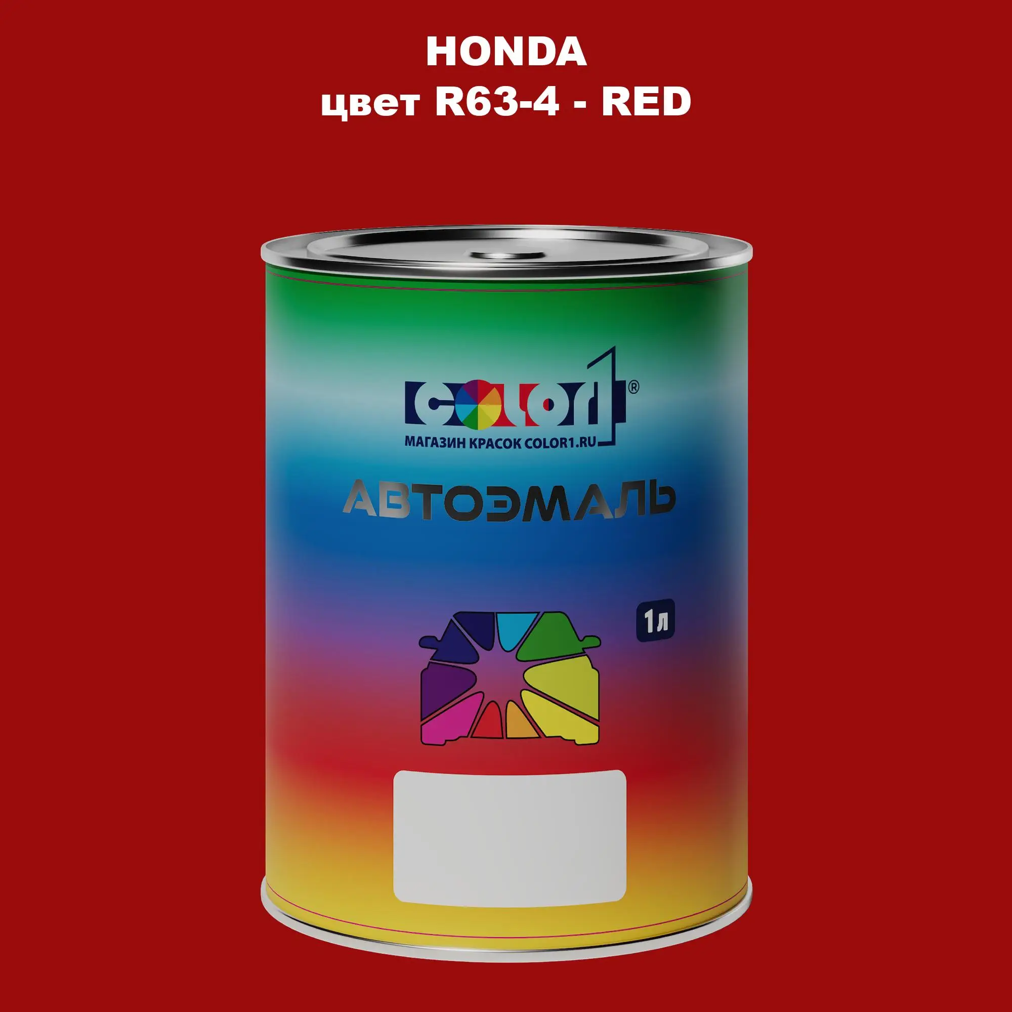 Автомобильная краска HONDA, цвет R63-4 - RED