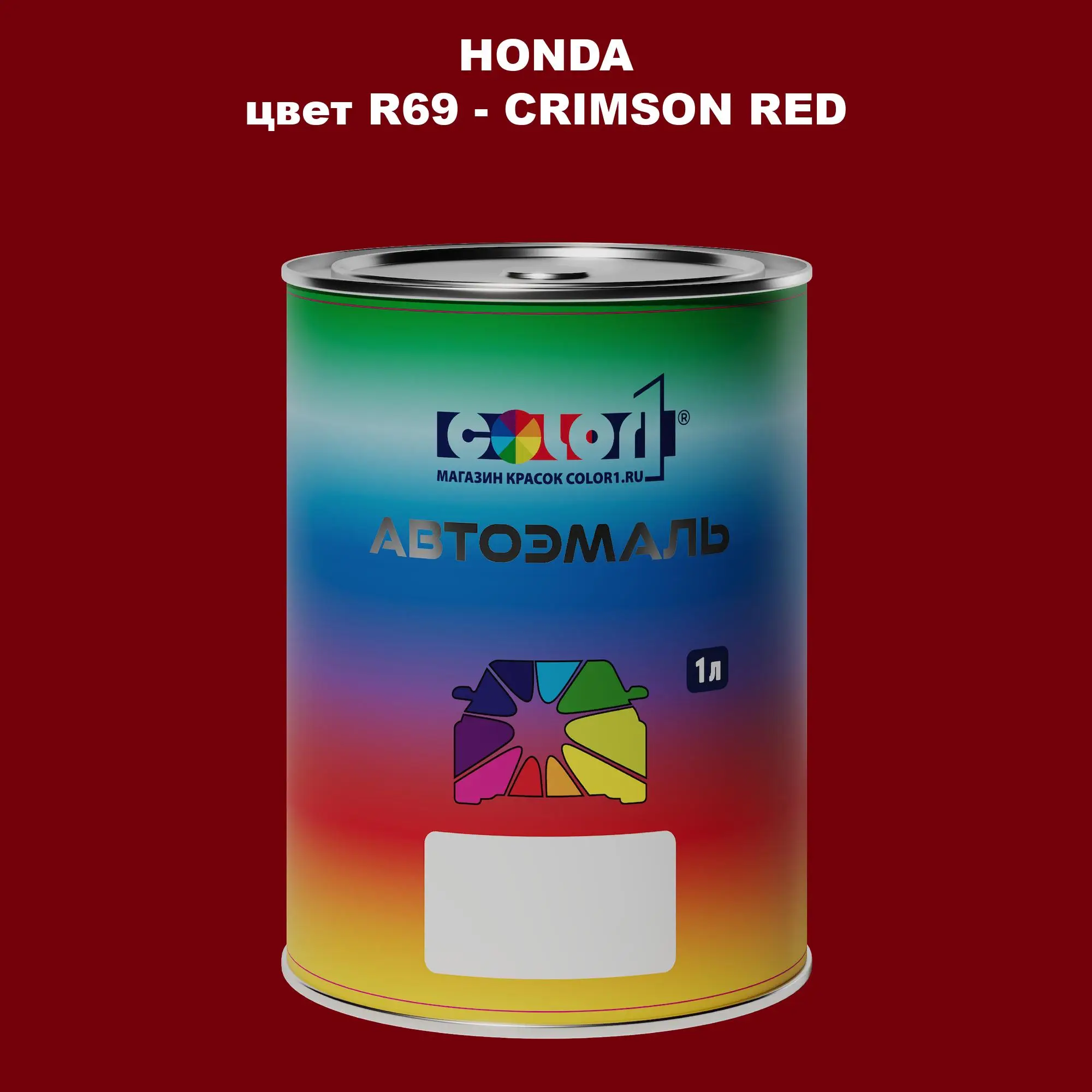 Автомобильная краска HONDA, цвет R69 - CRIMSON RED