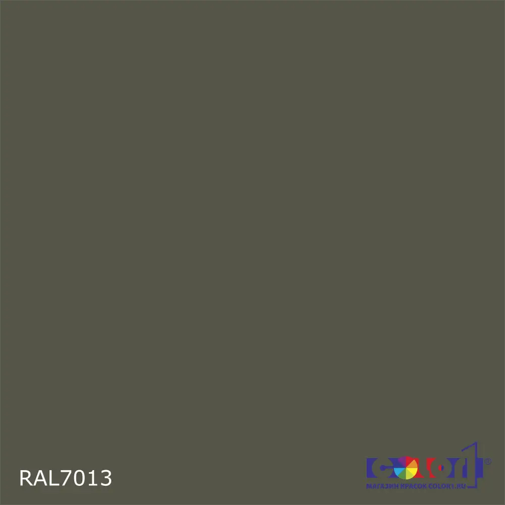 2K Аэрозольная полиуретановая эмаль, спрей 400мл, цвет RAL 7013 Коричнево-серый 