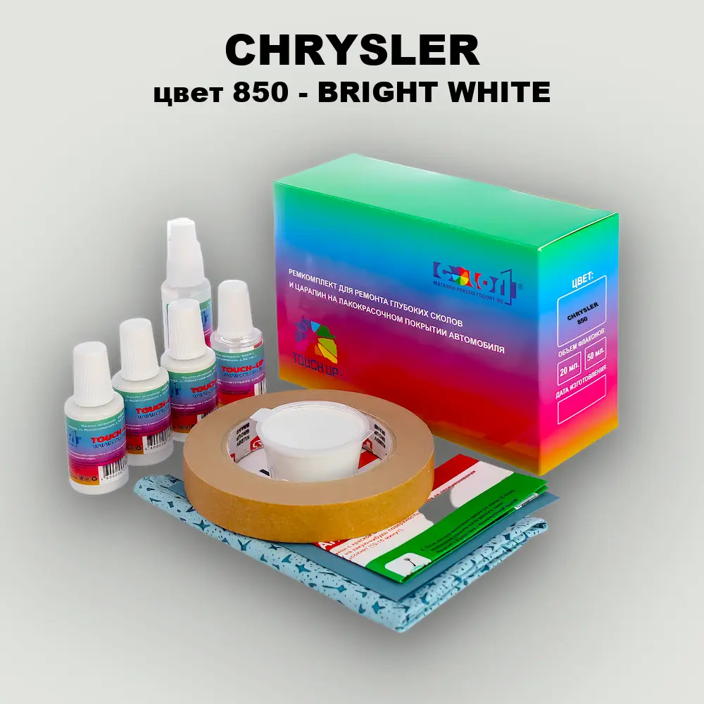 Ремкомплект для ремонта глубоких сколов и царапин CHRYSLER, цвет 850 - BRIGHT WHITE