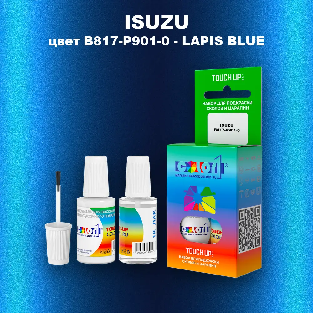 Краска для сколов во флаконе с кисточкой ISUZU, цвет B817-P901-0 - LAPIS BLUE