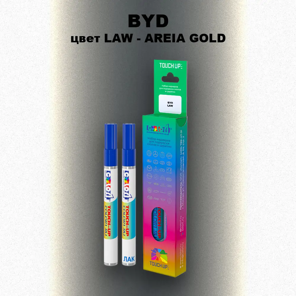 Маркер с краской BYD, цвет LAW - AREIA GOLD