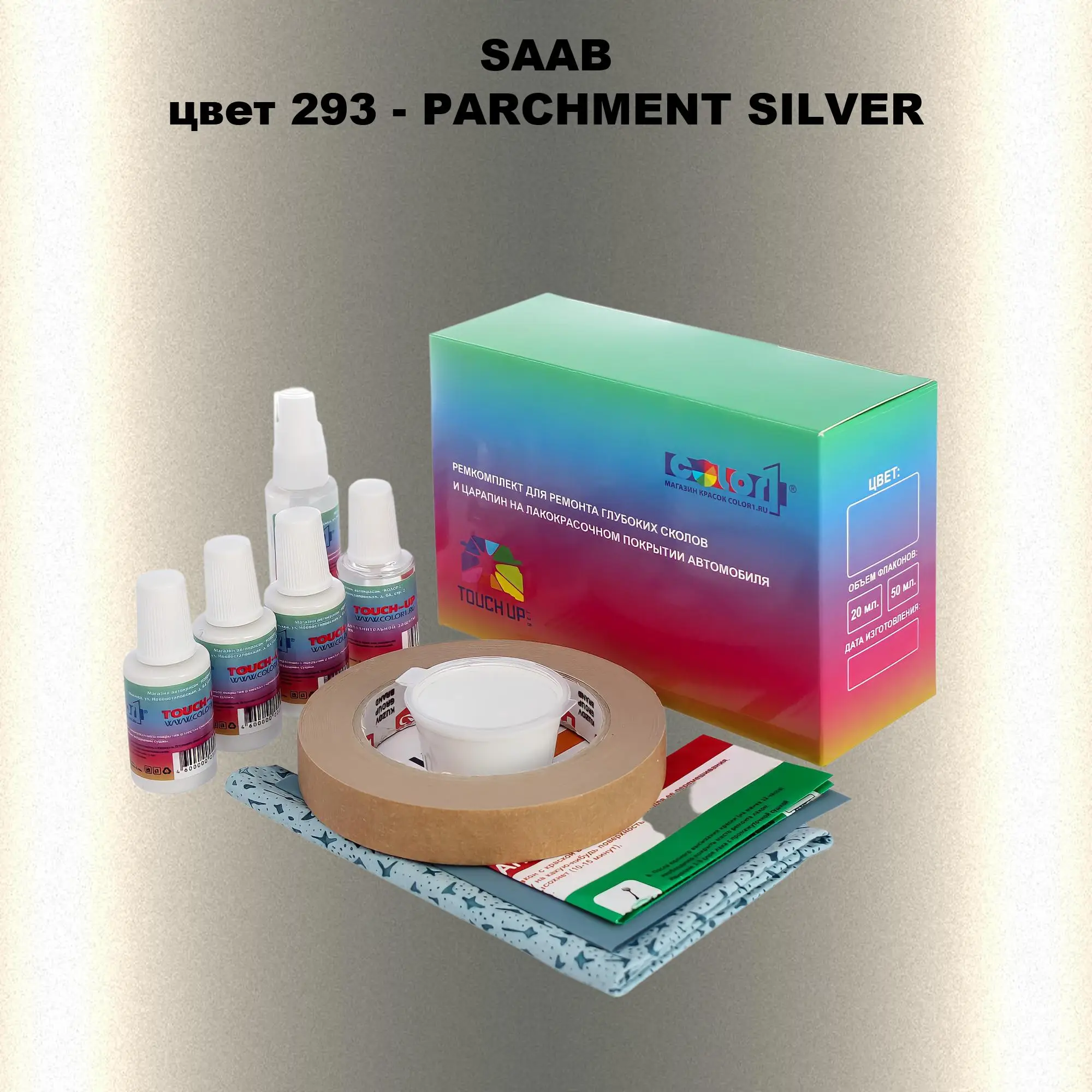 Ремкомплект для ремонта глубоких сколов и царапин SAAB, цвет 293 - PARCHMENT SILVER