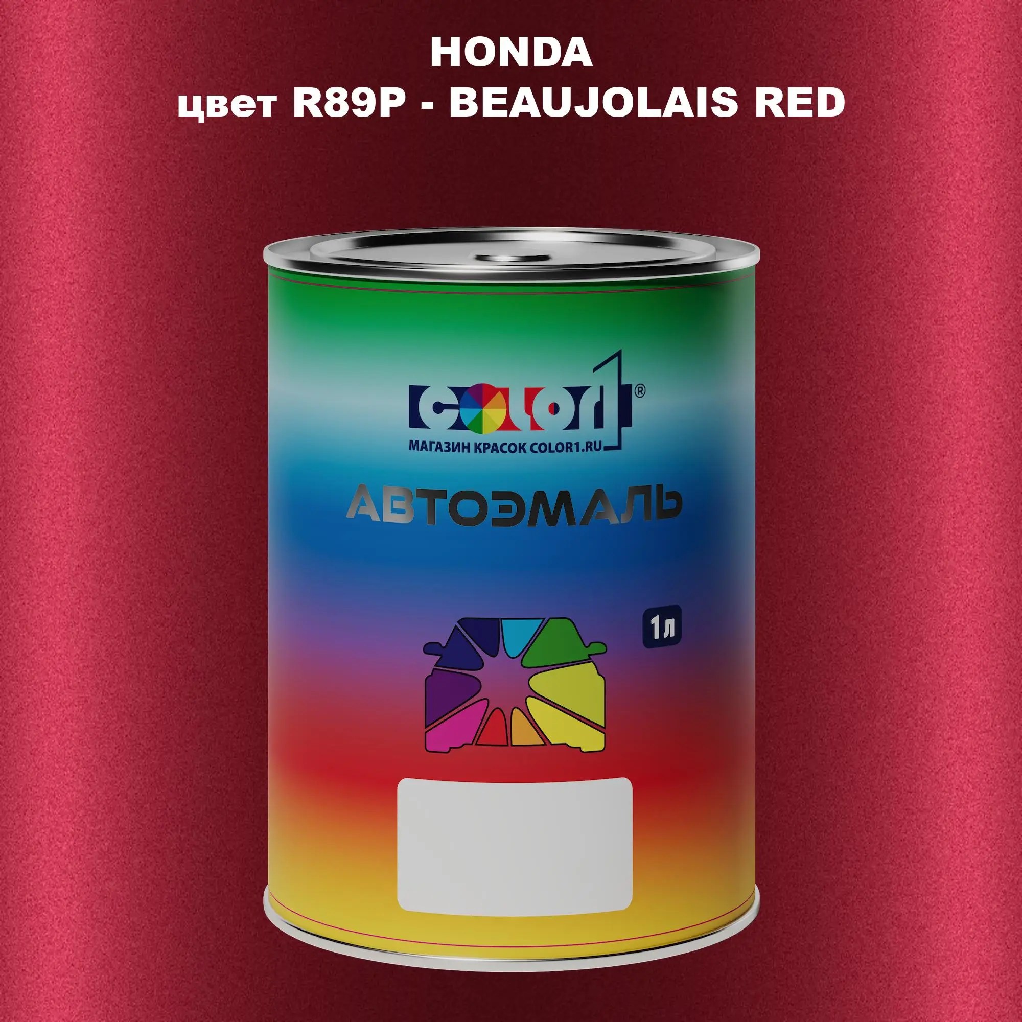 Автомобильная краска HONDA, цвет R89P - BEAUJOLAIS RED