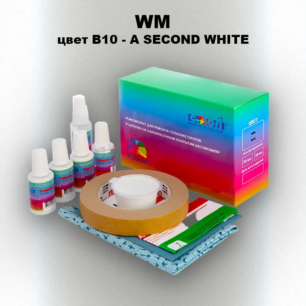 Ремкомплект для ремонта глубоких сколов и царапин WM, цвет B10 - A SECOND WHITE
