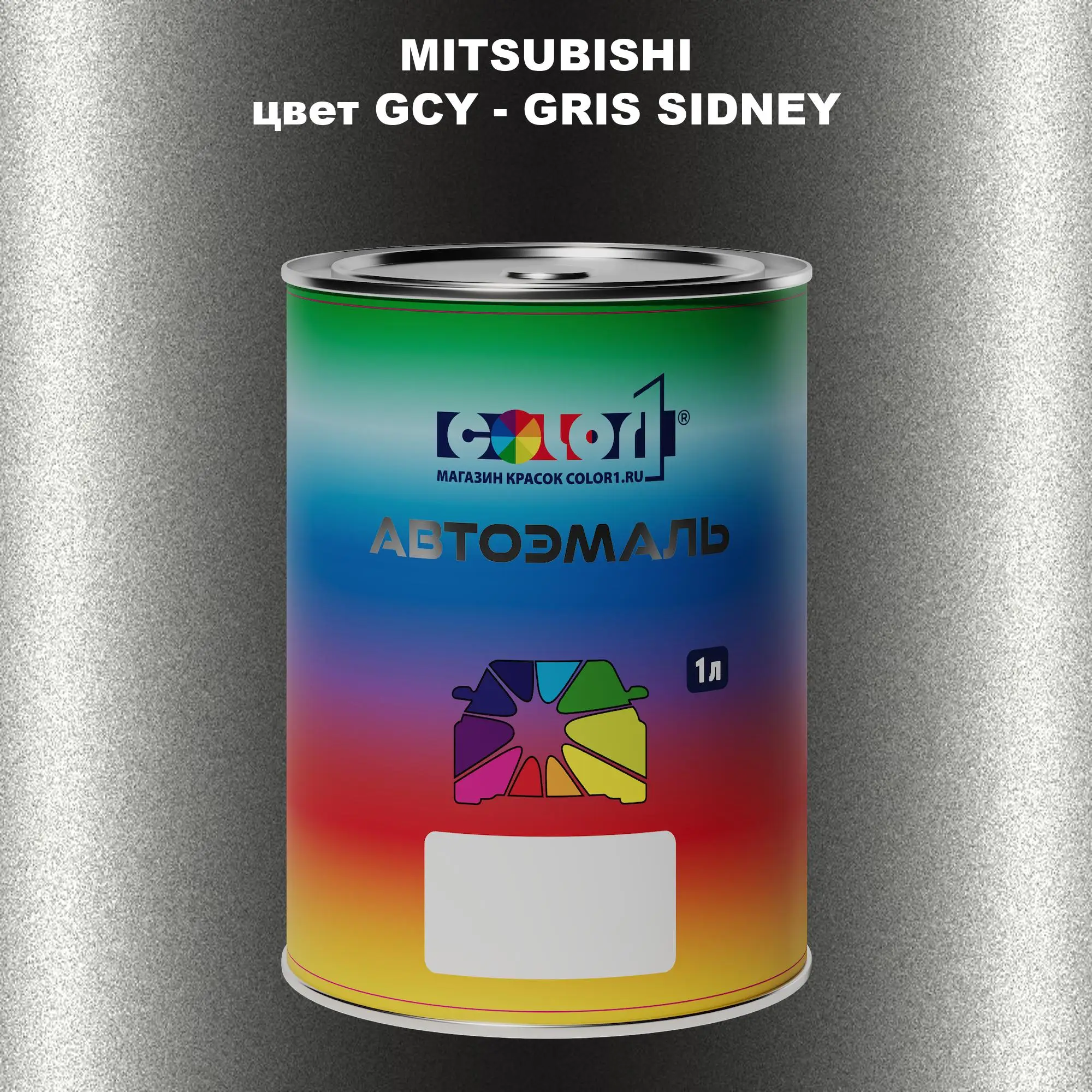 Автомобильная краска MITSUBISHI, цвет GCY - GRIS SIDNEY