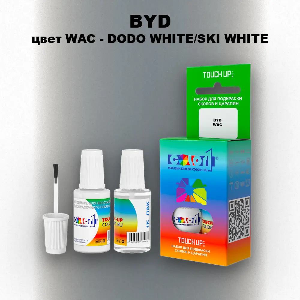 Краска для сколов во флаконе с кисточкой BYD, цвет WAC - DODO WHITE/SKI WHITE