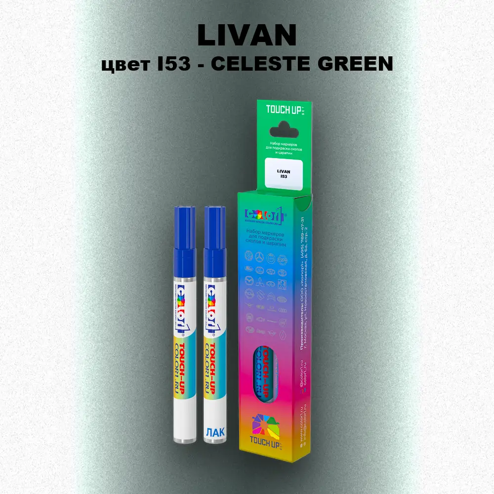 Маркер с краской LIVAN, цвет I53 - CELESTE GREEN