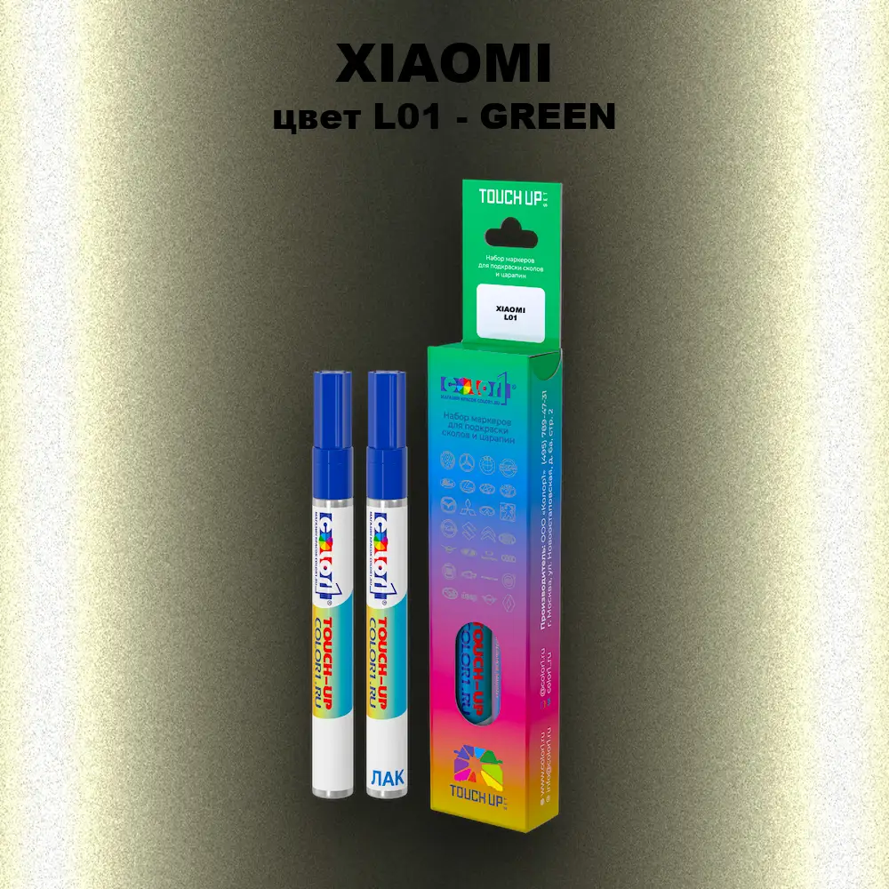 Маркер с краской XIAOMI, цвет L01 - GREEN