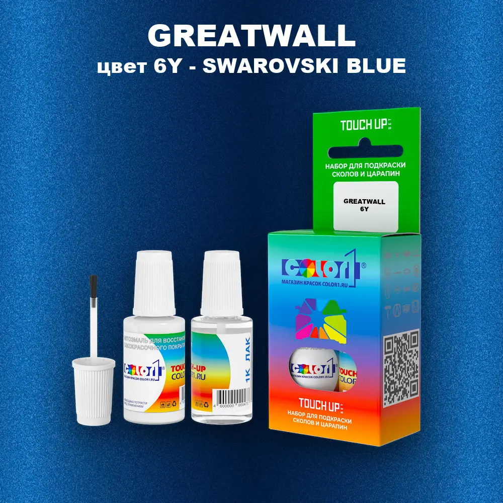 Краска для сколов во флаконе с кисточкой GREATWALL, цвет 6Y - SWAROVSKI BLUE