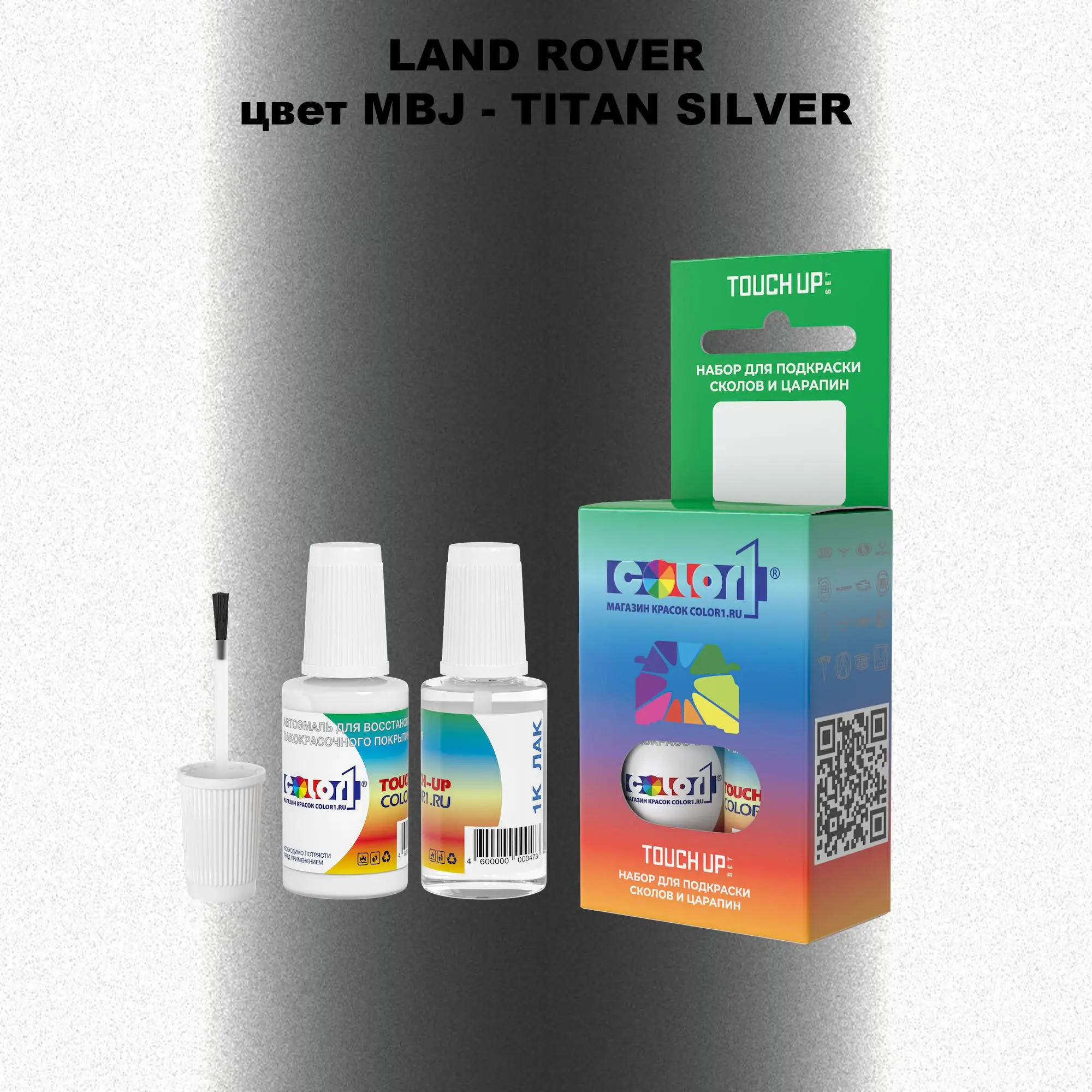 Краска для сколов во флаконе с кисточкой LAND ROVER, цвет MBJ - TITAN SILVER