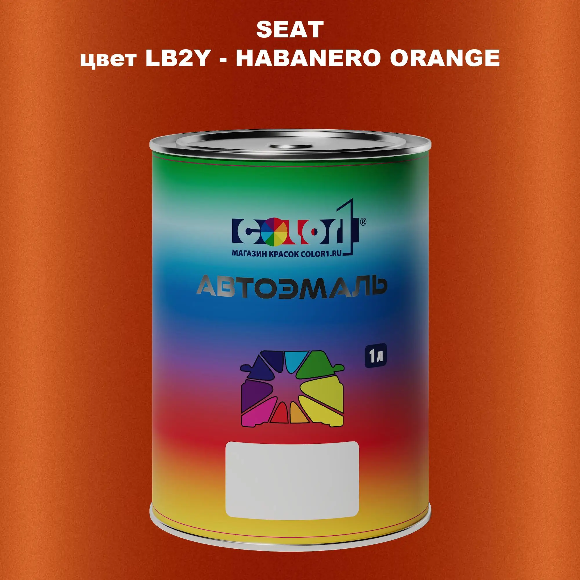 Автомобильная краска SEAT, цвет LB2Y - HABANERO ORANGE