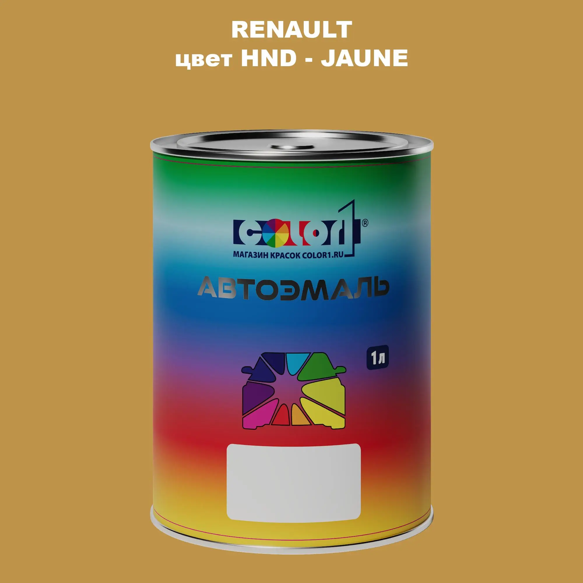 Автомобильная краска RENAULT, цвет HND - JAUNE