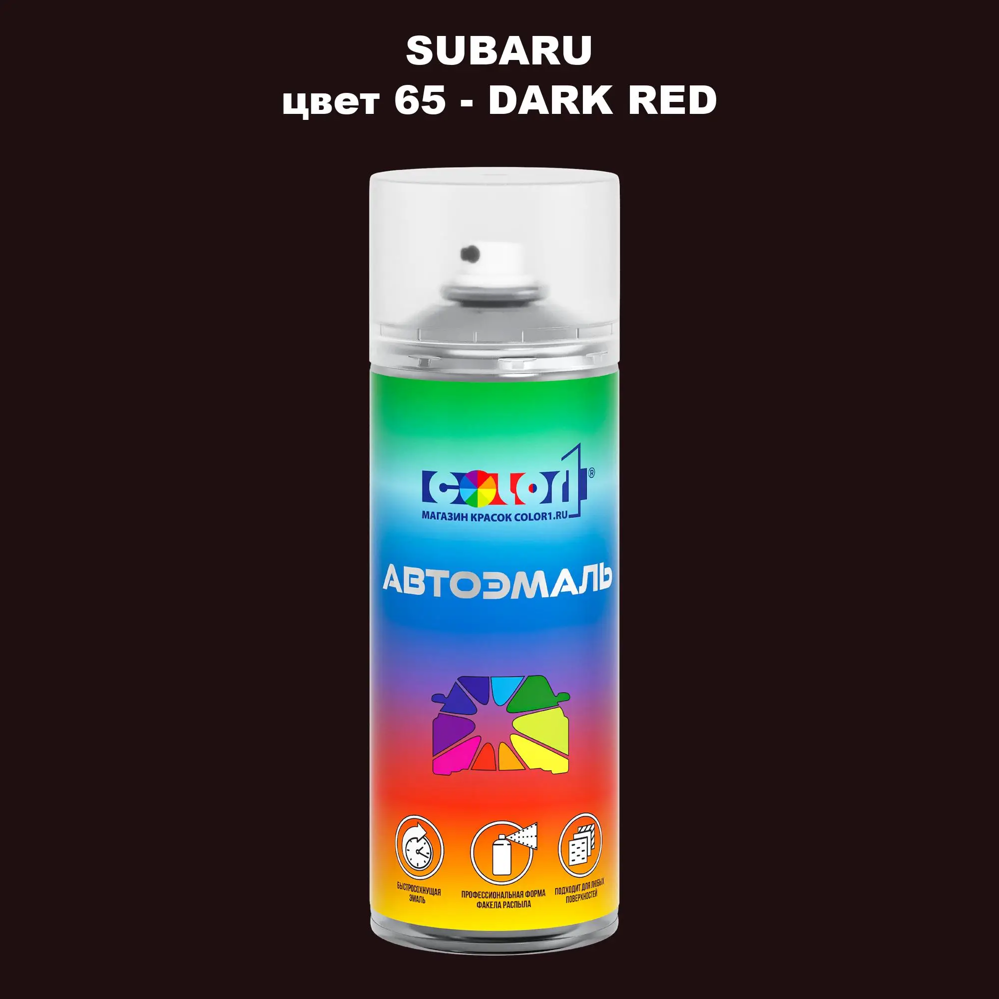 Аэрозольная краска SUBARU, цвет 65 - DARK RED