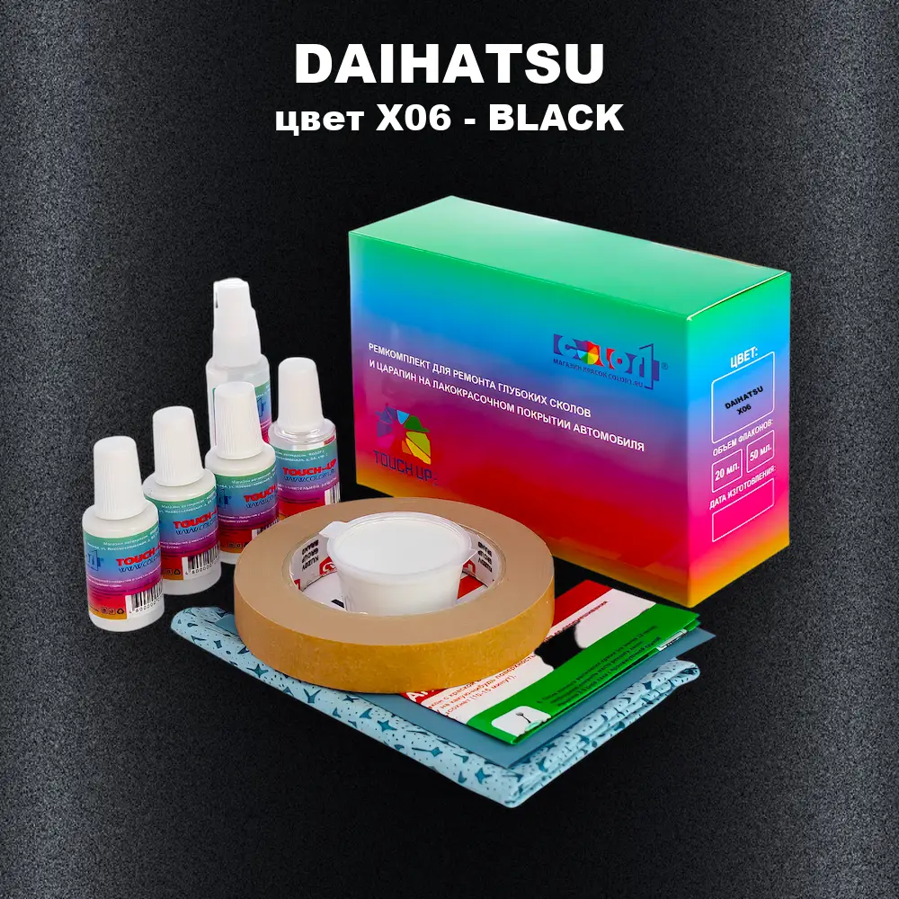 Ремкомплект для ремонта глубоких сколов и царапин DAIHATSU, цвет X06 - BLACK