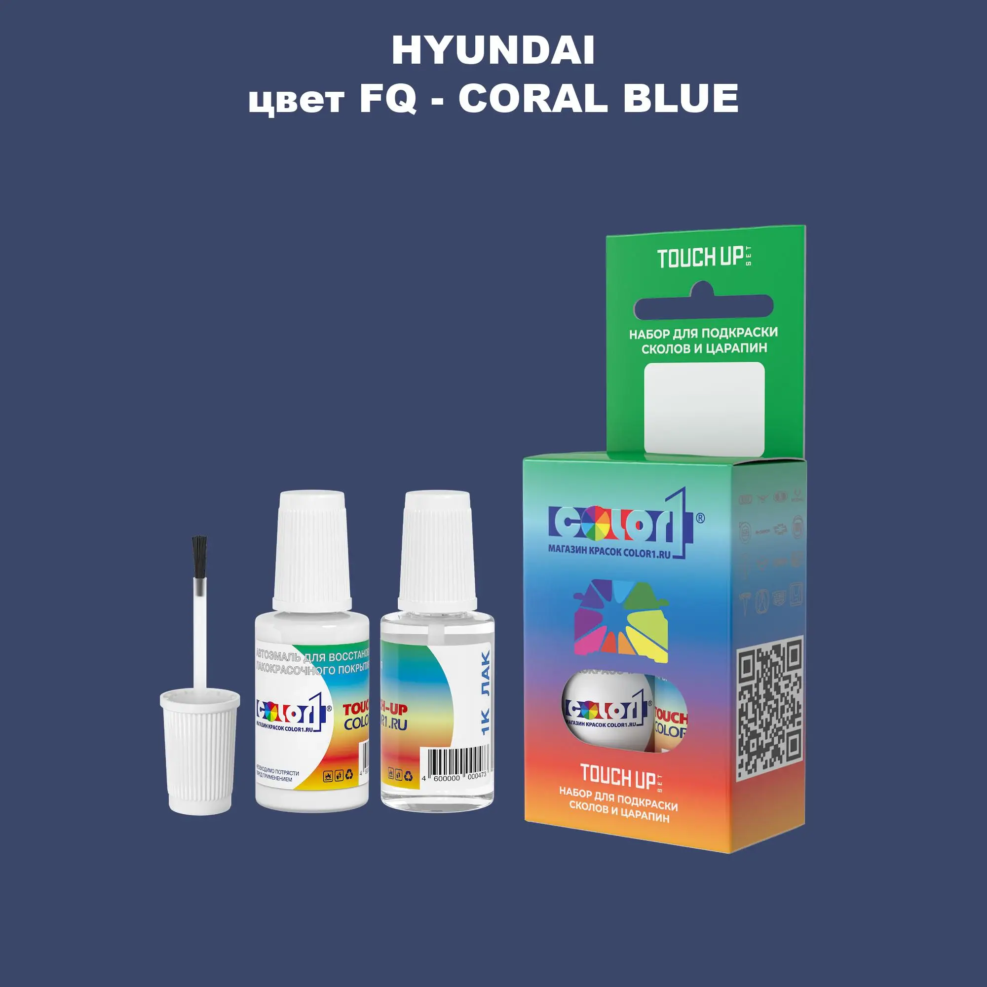 Краска для сколов во флаконе с кисточкой HYUNDAI, цвет FQ - CORAL BLUE