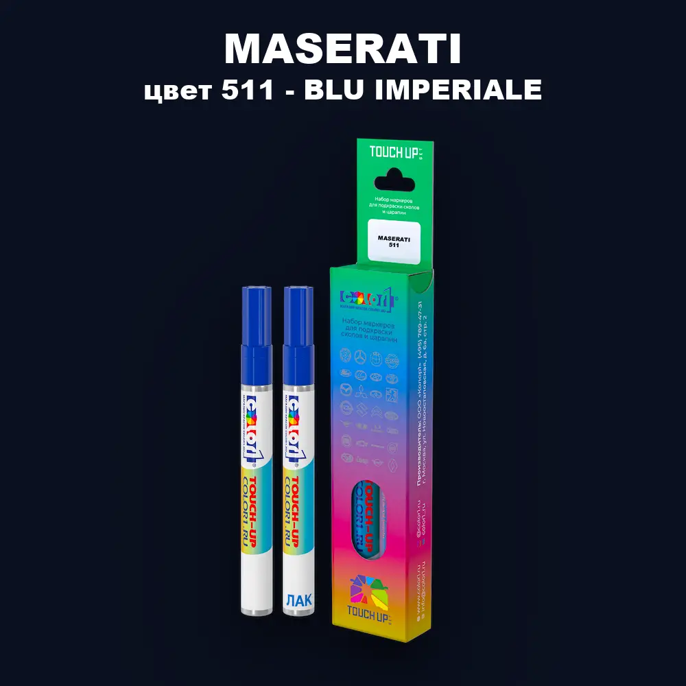 Маркер с краской MASERATI, цвет 511 - BLU IMPERIALE
