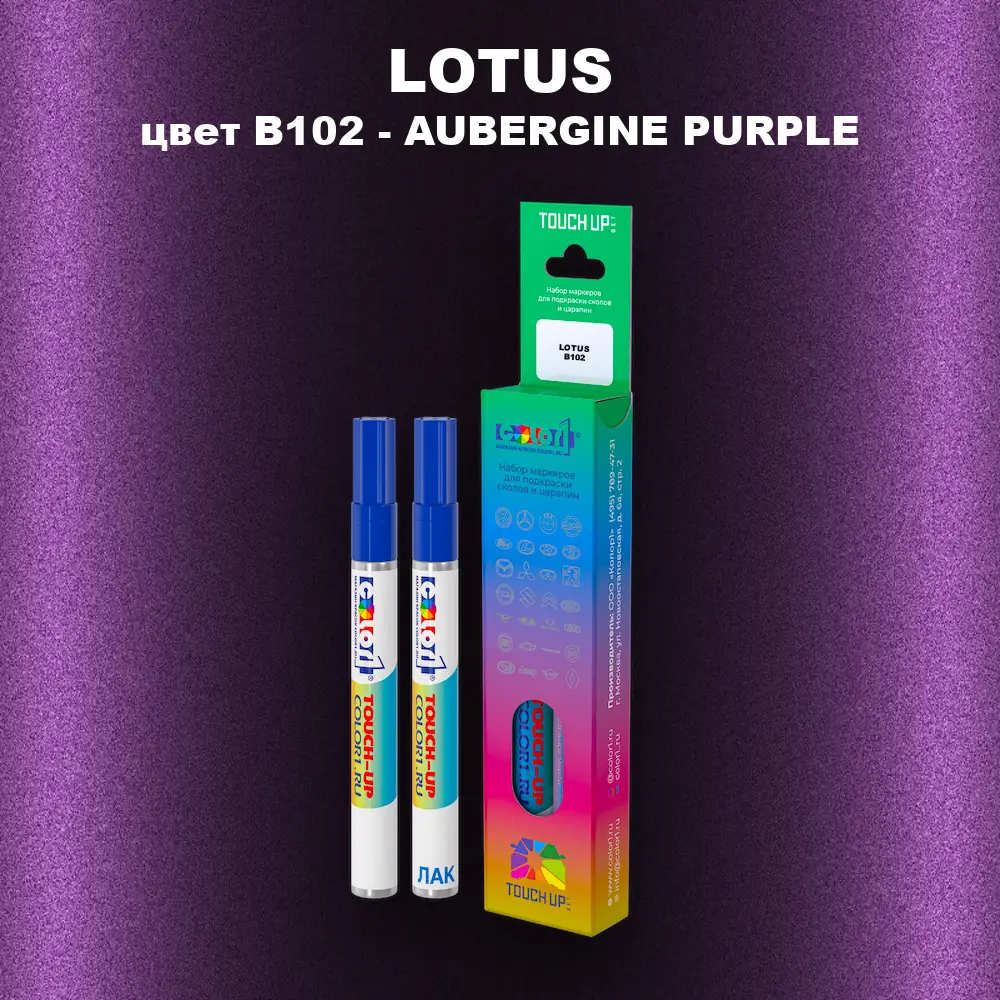 Маркер с краской LOTUS, цвет B102 - AUBERGINE PURPLE