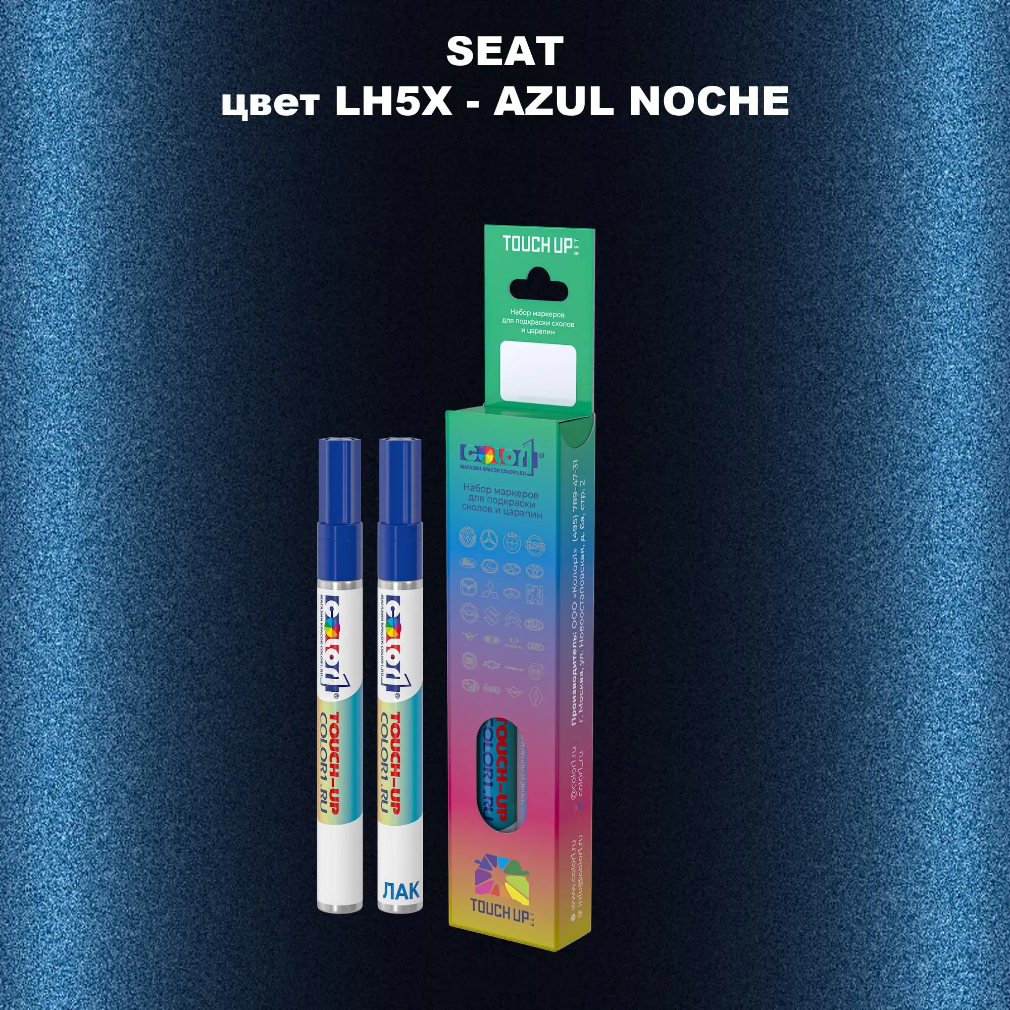 Карандаш-маркер с краской SEAT, цвет LH5X - AZUL NOCHE